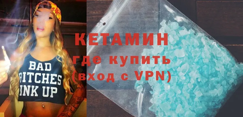 КЕТАМИН ketamine  магазин  наркотиков  Городец 